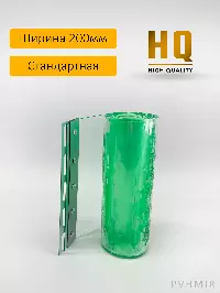 Силиконовые шторы, ламель 2x200мм, 1,6м