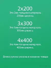 Силиконовые шторы, ламель морозостойкая рифленая 2x200мм, 1,9м