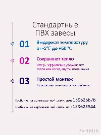 Завеса ПВХ ламель 3x300мм, Высота 2,5м