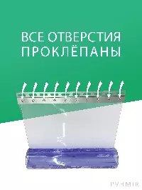 Силиконовые шторы, ламель морозостойкая 4x400мм, 2,4м